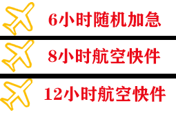 曹家堡空运地址快递公司,专业空运当天件